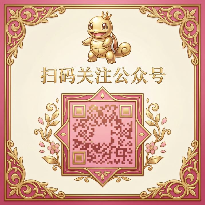 看片公众号二维码